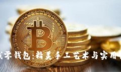 优质狐狸毛线零钱包：精美手工艺术与实用性的