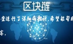 如何解决中本聪小狐钱包无法登录的问题：全面