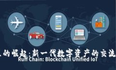 虚拟币社区的崛起：新一代数字资产的交流与投