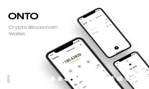 SRE虚拟币：未来投资新机遇与市场分析
