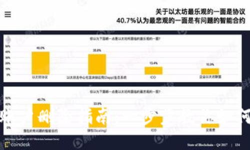 小狐钱包账户删除指南：一步步教你如何安全注销