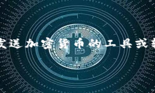 虚拟币账户的别名通常被称为“钱包”。在虚拟货币的生态系统中，这种“钱包”是用来存储、接收和发送加密货币的工具或软件。虚拟钱包可以是在线钱包、桌面钱包、移动钱包或硬件钱包，每种类型都有其特点和适用场景。

如果您有更多具体问题或者需要深入了解某一方面，请告诉我！