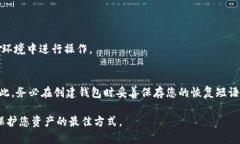  dianji如何安全地输入和管