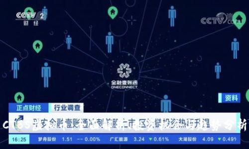CTBS虚拟币：全面解析、投资机会与趋势分析