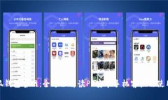 : 小狐钱包官网：全方位解