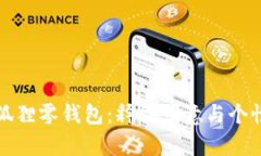 青春变形计狐狸零钱包：