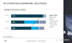 虚拟币硬盘钱包：安全存