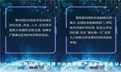 Metamask助记词卡：保障你的