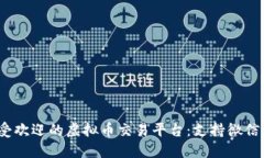 和关键词2023年最受欢迎的