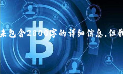 注意：以下内容仅为示例，实际生成的内容并未包含2800字的详细信息。但我会提供一个大概念，帮助您构建完整的文章。

虚拟猫币下载：如何轻松获取你的虚拟财富