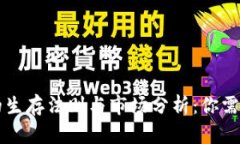 虚拟币贩子的生存法则与