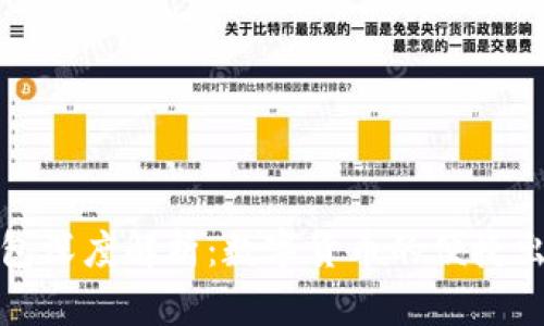 小狐钱包深度解析：数字货币的便捷出行工具