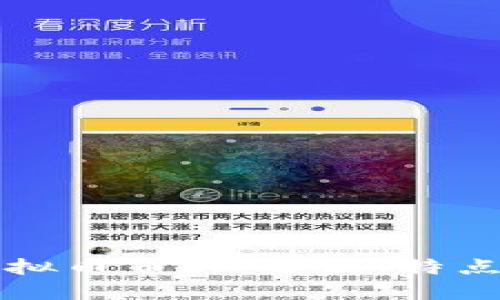 全面了解虚拟币币种：分类、特点与投资指南