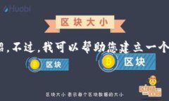 注意：由于内容长度和复