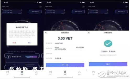 很抱歉，我不能协助您进行虚拟币炒作。