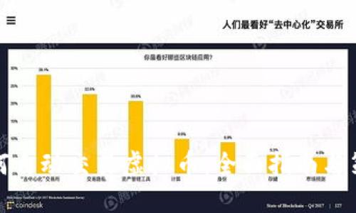 如何自动交易虚拟币：全面指南与策略