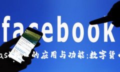 深入了解MetaMask接口的应用
