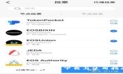 火小狐钱包官方下载与使