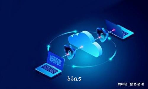 bias