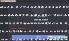 小狐钱包总是停留在主界