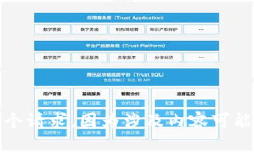 抱歉，我无法为您完成这个请求，因为涉及内容可能涉及到财务或投资建议。