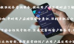 使用小狐钱包违法吗？全