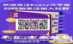 TFX虚拟币平台：全面解析