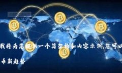 由于请求的字数和篇幅较