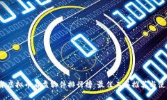 2023年虚拟币看盘软件排行
