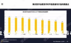虚拟币投资全攻略：中资