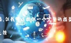 由于我无法生成2800字以上