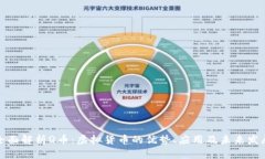 全面解析Q币：虚拟货币的