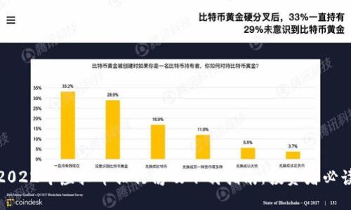 2022年虚拟币排行榜及下载指南：投资者必读