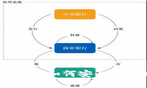 招商银行虚拟币投资指南：如何安全高效地参与数字货币市场
