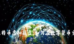 全面解析比特币虚拟操盘