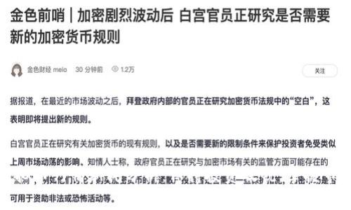 最新虚拟币行情新闻分析：保持投资敏锐，掌握市场动向