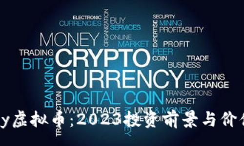 :
xdoggy虚拟币：2023投资前景与价值分析