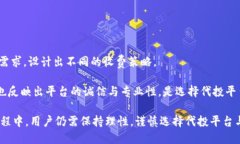 jiaoti代投虚拟币：如何安
