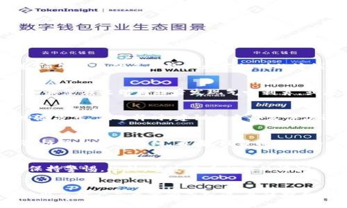   辨别真假小狐钱包的实用指南及图片对比 / 

 guanjianci 小狐钱包, 真伪鉴别, 钱包辨别图片, 正品小狐钱包特征 /guanjianci 

引言
在当今社会，消费者越来越注重品牌和质量。小狐钱包作为一种流行的时尚配饰，不仅仅是一种实用的物品，更是彰显个人风格的标志。然而，市场上假冒伪劣产品层出不穷，如何辨别真假小狐钱包成为了许多消费者关注的焦点。本文将为您提供一份详尽的指南，通过实用技巧和图片对比，帮助您快速识别真伪小狐钱包。

小狐钱包的品牌介绍
小狐钱包是近年来新兴的一个时尚品牌，以其独特的设计和高品质的材料赢得了广大消费者的青睐。其钱包产品设计简约、时尚，并且兼具功能性，适合各种场合使用。小狐钱包的目标客户群体主要是年轻女性和时尚男性。因此，市场上的小狐钱包种类繁多，价格也各不相同。

真假小狐钱包的外观对比
外观是辨别小狐钱包真伪的重要因素之一。以下是一些主要的外观特征，通过图片对比，可以更好地识别真伪。首先，正品小狐钱包的做工非常精细，缝线均匀且没有多余的线头。而假冒产品在做工上往往粗糙，缝线不规则，有可能出现跳线和掉线的现象。其次，正品小狐钱包使用的材料大多为优质皮革，手感柔软且有一定的厚度，而假冒产品通常使用廉价的仿皮，手感硬邦邦。

价格差异与销售渠道
小狐钱包的价格区间一般在几百到一千元不等。如果您看到价格远低于正常范围的产品，就要引起警惕。假冒产品往往通过网络低价进行销售，吸引消费者购买。在购买时，最好选择正规渠道，比如品牌官方网站、授权商店等。如果您在一些不知名的平台上看到价格异常便宜的小狐钱包，建议不要盲目购买。

内衬与标志的对比
检查内衬和品牌标志也是判断小狐钱包真伪的重要步骤。正品小狐钱包内衬材质柔软，颜色一般较为统一，没有明显的色差。而假冒产品的内衬可能会使用劣质材料，颜色不均匀，甚至可能出现色差。品牌标志的印刷或刺绣工艺也可以作为辨别的依据。正品小狐钱包的LOGO通常非常清晰，而且字体及图案设计精致，而假冒品的LOGO则可能显得模糊，边缘不清晰。

配件与包装的对比
关注配件和包装也能帮助您快速判断小狐钱包的真伪。正品小狐钱包通常会附带品牌的认证卡和专用的包装盒，而假冒产品在这方面往往显得较为简单，或者根本没有相关配件。此外，正品的包装盒上也会印刷有品牌LOGO，包装材料用料讲究，而仿冒品可能使用劣质的纸盒，缺乏细节设计。

佩戴与使用反馈的对比
买回小狐钱包后，使用的过程也是判断真伪的一种方法。正品小狐钱包在使用时手感良好，携带方便，并且在日常使用中没有异味。而假冒产品可能在使用过程中出现不舒适的情况，甚至散发出异味，影响用户体验。此外，正品的耐用性较强，不容易出现磨损、变形等现象。

相关问题的详细解答

1. 如何通过价格判断小狐钱包的真伪？
价格是辨别小狐钱包真伪的重要参考因素之一。小狐钱包的定价一般在中高价位，如果您发现某个产品的价格与市场价格差异太大，例如低于300元，您要警惕可能是假货。价格过低往往意味着生产商为降本而采用劣质材料，甚至可能是盗版商品。因此，建议消费者在购买时了解市场上小狐钱包的基本价格范围，在合理的价格区间内寻找合适的产品。同时，要特别注意一些平台的特价促销，因为这些优惠有可能是清库存的假货，而不是正品打折。除了价格，选择正规渠道购买也是非常必要的，只有通过品牌的官方渠道或者经过品牌授权的商店进行购买，才能更大程度上确保买到的是真品。

2. 如何检查钱包的缝合工艺？
缝合工艺是判断小狐钱包真伪的重要方法之一。正品小狐钱包的缝合工艺非常精细，使用高强度的线材进行缝合，缝线均匀且没有多余的线头。您可以仔细查看钱包的边缘和内部缝合处，正品通常在缝合位置的处理上做到完美，没有出现重叠、跳线的现象。而假冒产品常常在这方面做得差，随处可见的多余线头和不规则的缝线。使用高品质的手工缝合技术不仅能提高产品的美观程度，还能增强钱包的耐用性。您在购买时可以轻轻拉扯缝线，看其是否结实牢固，正品的钱包不会出现缝线断裂的情况。总之，缝合工艺直接影响到钱包的使用寿命，也是评判真伪的重要依据。

3. 在什么情况下建议消费者退换货？
消费者在收到小狐钱包后，发现与自己预期不符时，有权要求退换货。以下情况下特别建议退换货：首先，如果产品有明显的瑕疵，例如破损、划痕或者色差等，务必及时联系卖方进行退换。其次，如果收货的商品与网站展示的图片有很大差别，比如尺寸、颜色等，消费者也有权要求退换。再次，如果您在收到商品后发现气味刺鼻，或者材质较为粗糙，使用感不佳，也可考虑退换货。此外，购买时请务必索取发票和相关凭证，以便于后期的维护权益。选择正规渠道购买是减少这种情况发生的关键，正品往往都有良好的售后服务，以便保障消费者的合法权益。

4. 怎样选择合适的小狐钱包款式？
选择合适的小狐钱包款式不仅要考虑到外观款式，还要综合考虑到个人风格、使用需求和场合。对于日常使用，简约风格的款式更为实用，颜色选择上建议选择经典色，如黑、棕等，容易搭配各种服装。而如果是参加正式场合，可以考虑一些设计独特且颜色鲜艳的钱包，它能为您的整体造型增添亮点。在选择时，建议亲自去实体店试用，查看钱包的容量和功能设置，确保能够满足您的需求。同时，了解钱包的具体功能，比如卡位数量、零钱袋的设计等，都会对您的最终选择有帮助。钱包的材料也是关键，选用优质皮革制作的小狐钱包，不仅美观，还耐磨，能够更好地陪伴您面对日常生活的挑战。

5. 假冒的小狐钱包有哪些常见的缺陷？
假冒的小狐钱包通常在多方面存在缺陷。首先，做工粗糙是她们最大的短板，缝线不均匀，裁剪杂乱，一眼就能看出不合格。其次，材料的选择非常差，常常使用便宜的仿皮，摸上去没有手感，甚至在使用过程中散发出异味。品牌LOGO的印制工艺也是一个显著的区别，假货的LOGO往往模糊不清，边缘处理不精细。再者，假冒钱包的整体结构没有经过合理设计，可能导致使用时卡位不足，零钱袋无法闭合等问题。这些缺陷不仅影响使用体验，还可能影响到钱包的耐用性。此外，假冒产品的气味往往非常刺鼻，比较容易引起人们的不适感。所以在选购时，一定要注意这些细微之处，仔细检查，并尽量选择正规渠道进行购买。

6. 如何提高识别假冒商品的能力？
提升识别假冒商品的能力，首先要增加对品牌的了解。每个品牌都有其独特的标识、设计和工艺，熟悉这些细节能够帮助消费者在购买时更为轻松。其次，建议定期关注品牌官网或相关时尚博客，了解最新推出的产品和价格区间。掌握这些信息后，当您看到不符合正常对价的商品时，就应该保持警惕。此外，通过查看相关的评测、消费者反馈，也能帮助您做出更明智的判断。参加一些品牌宣传活动也是不错的选择，通过与品牌的接触增进对品牌的了解，提高识别能力。最重要的是，保持理智消费的态度，在购物时仔细甄别，不轻易相信那些廉价的促销信息，以此保护自身的权益。

总结
在面对市场上琳琅满目的小狐钱包时，识别真伪是每位消费者的必修课。通过外观对比、材料检查、价格判断等一系列的方法，可以帮助大家更好地找到心仪的正品。希望本文中的指南能够帮助您在今后的消费中更加谨慎，从而买到质量上乘、物有所值的小狐钱包。始终保持对品牌特征的敏感及对产品质量的高标准，是保护自己利益的根本。
