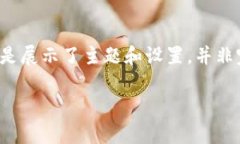 注意：为了更好的整理信