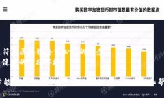   虚拟币币币扛杆交易全面