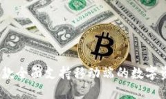 小狐钱包：一款全面支持