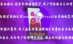 biao ti虚拟币钱包的发展：