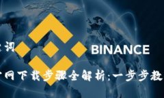 思考和关键词小狐钱包官