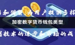 虚拟币板块解析：投资机