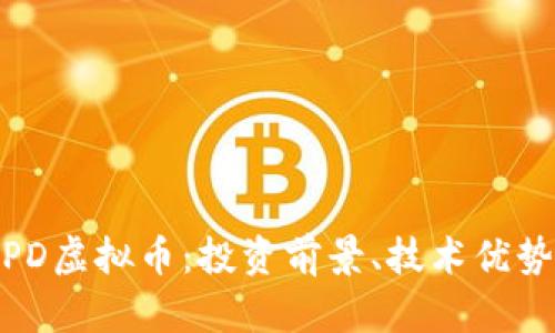 全面解析JSPD虚拟币：投资前景、技术优势及市场趋势