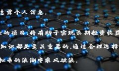 如何安全存储虚拟币：全