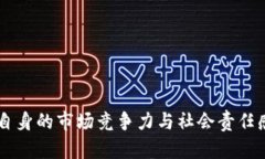  国资抄底虚拟币：探讨国