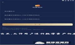小狐钱包（Xiaohu Wallet）是