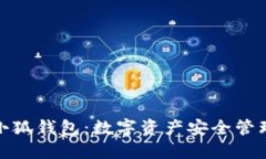 欧易与小狐钱包：数字资
